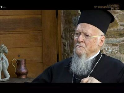 Οικουμενικός Πατριάρχης Βαρθολομαίος: Υφ...