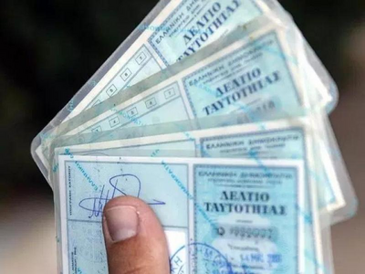 Μετράμε αντίστροφα: Οι παλιές ταυτότητες...