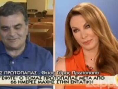 Τόμας Πρωτόπαπας: Τι είπε ο θείος του Γ....