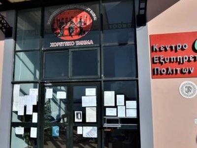 Πάτρα: Το κεντρικό ΚΕΠ του Δήμου στο παλ...