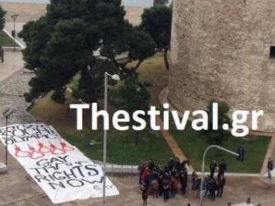 Το πανό και η διαμαρτυρία των gay στον Λ...