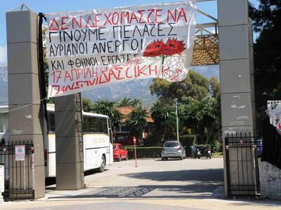 ΑΤΕΙ Δυτικής Ελλάδας: Καθηγητής μήνυσε 9...