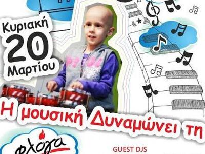 Το καθιερωμένο πάρτι της "Φλόγας&qu...