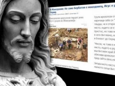 Πρόκληση Σκοπιανών αρχαιολόγων! KAI ο Ιη...