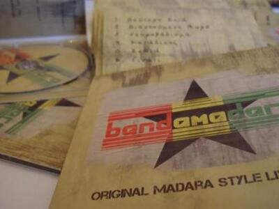 To μουσικό γκρουπ από την Αχαία των band...