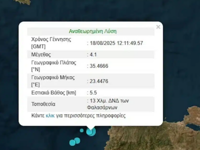Σεισμός 4,1 Ρίχτερ «ταρακούνησε» την Κρήτη
