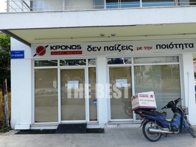 Έκλεισε το super market Κρόνος στα Ταμπά...