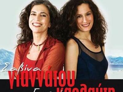 Πάτρα - Συναυλία με την Σαβίνα Γιαννάτου...