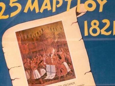 Πάτρα: Θ' αναρτήσουν πανό στο Κάστρο ανή...