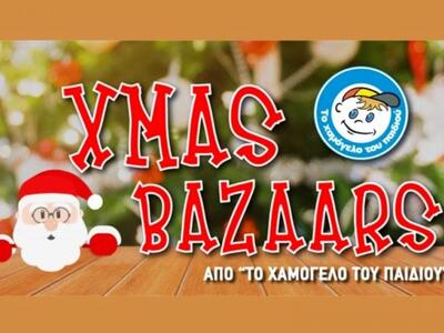 Χριστουγεννιάτικο bazaar από «Το Χαμόγελ...