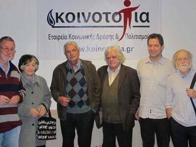 Πραγματοποιήθηκε η εκδήλωση με θέμα:  Γέ...