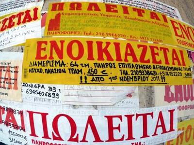 180.000 ακίνητα ψάχνουν αγοράστη!
