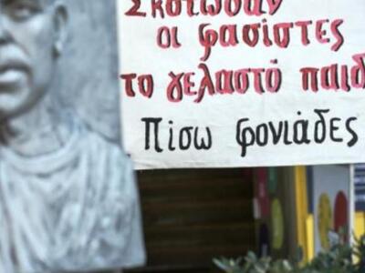 Κάλεσμα σε αντιφασιστικό συλλαλητήριο απ...