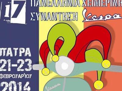 Στην καρναβαλική ατμόσφαιρα της Πάτρας η...