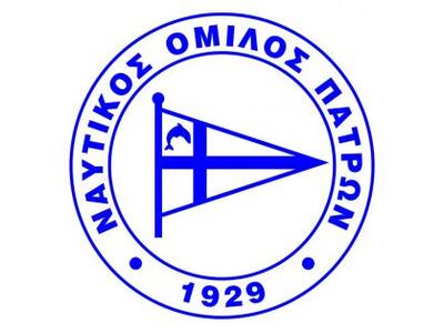 Ο Ναυτικός Όμιλος Πατρών εκφράζει τη βαθ...