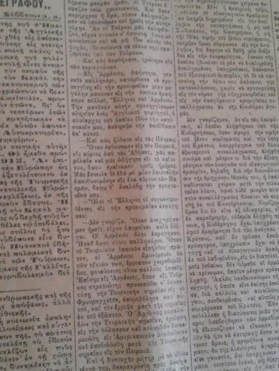 Νεολόγος,11-9-1922 (φωτ. από το Μουσείο Τύπου)