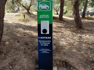 Εγκατάσταση σταθμού φόρτισης αυτοκινήτων...