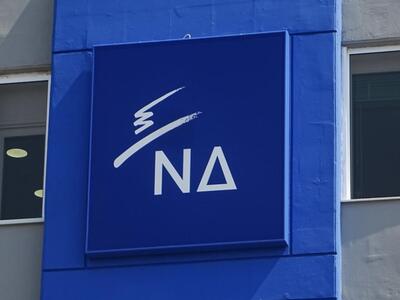 Νέα Δημοκρατία: Επενδύσεις και Τσίπρας δ...