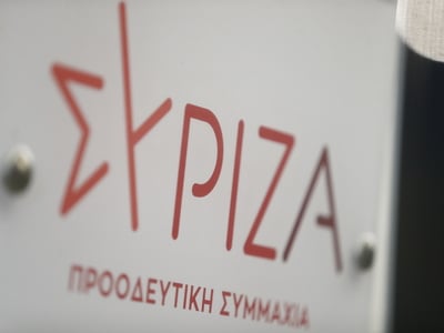 ΣΥΡΙΖΑ: Αυτοί είναι οι νέοι τομεάρχες τη...