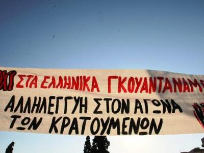 «Αν φτιάξετε φυλακές υψίστης ασφαλείας θ...