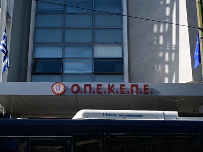 ΟΠΕΚΕΠΕ:  Ποιοι  είναι οι συλληφθέντες γ...