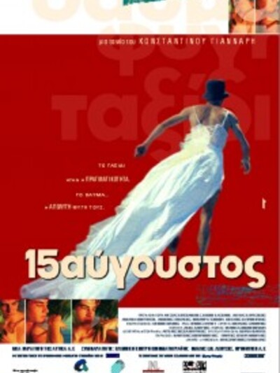 Γνωριμία με τα τραγούδια του Ελληνικού κ...