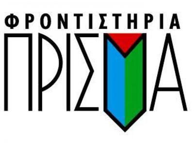 Πάτρα: Τα φροντιστήρια Πρίσμα κλείνουν φ...