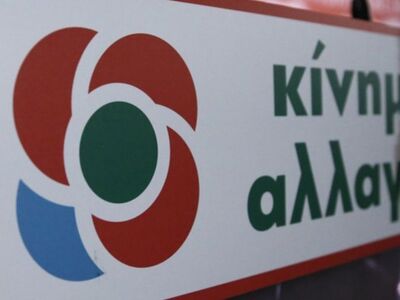 ΚΙΝΑΛ για Μητσοτάκη στη ΔΕΘ: "Ο εμπ...