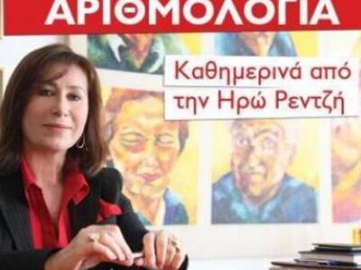 Ημερήσια πρόγνωση αριθμολογίας για σήμερ...