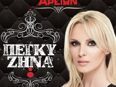 Παραμονή των Θεοφανείων θα εμφανιστεί li...