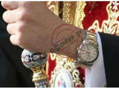 Μητροπολίτης χάρισε... το Rolex του!