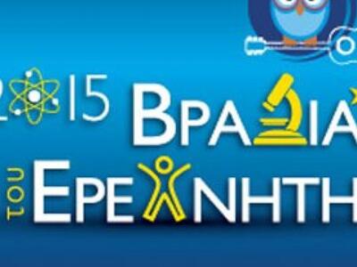 Το Πανεπιστήμιο της Πάτρας οργανώνει την...