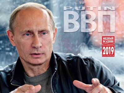 Οι Γιαπωνέζες ξετρελένονται με τον Πούτι...