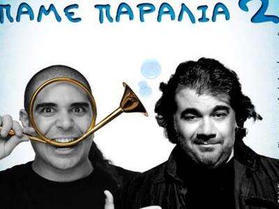 Η μουσικοθεατροπαρανοϊκή συναυλία του κα...