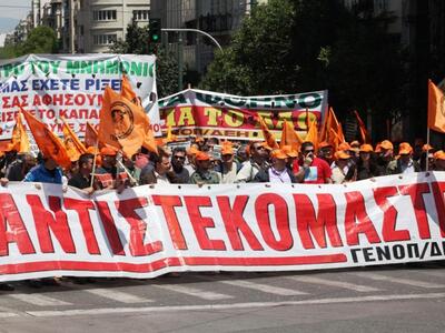 Γενική απεργία και ανθρώπινη αλυσίδα γύρ...