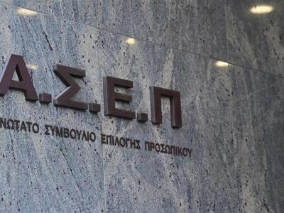 ΑΣΕΠ: Οι επίσημες ημερομηνίες του πανελλ...