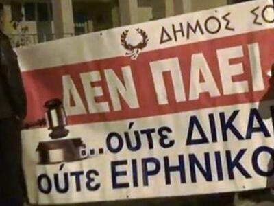 Υπό κατάληψη το Ειρηνοδικείο Παραμυθιάς ...