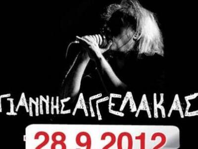 Θεσσαλονίκη: Αναβολή της συναυλίας του Γ...