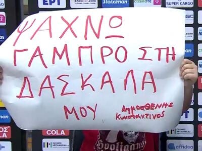 Προμηθέας- Ολυμπιακός: Πιτσιρικάς έκανε ...