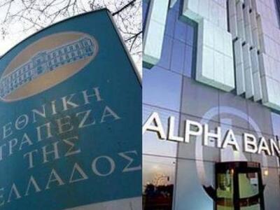 Ζημιές ανακοίνωσαν Εθνική και Alpha Bank