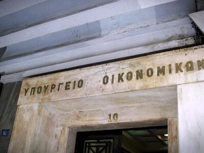 Υπουργείο Οικονομικών: Δεν υφίσταται «άν...