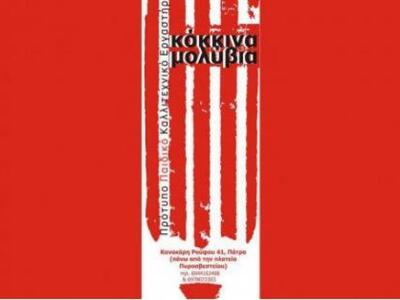 Τα παιδιά μαθαίνουν την τεχνική του papi...