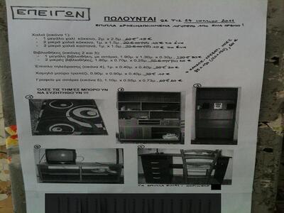 Πάτρα: Το «ΕΠΕΙΓΩΝ» του …πράγματος – Δεί...