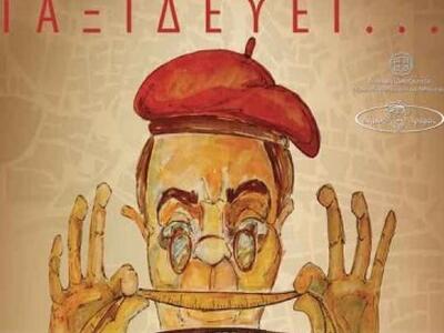 Στις 26 Μαρτίου στο Ιντεάλ της Πάτρας τα...