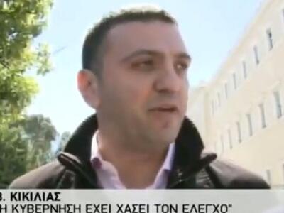 Κικίλιας: Φιάσκο, επιβάλλονται παραιτήσεις