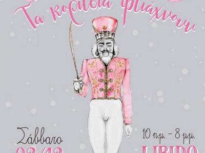 Τα κορίτσια φτιάχνουν αύριο για την κιβω...