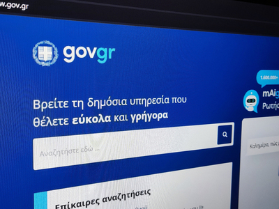 Δήμοι: Μέσω gov.gr και Gov.gr Wallet επι...