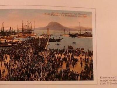 Φωτογραφία από Θεοφάνεια στην Πάτρα το 1922