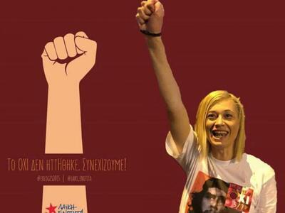 Ραχήλ Μακρή: «Το ψέμα δεν μπορεί να σκοτ...