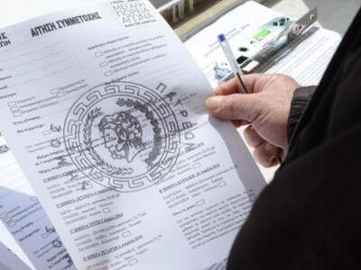 Πάτρα: Τρεις ακόμα άνθρωποι του αθλητισμ...